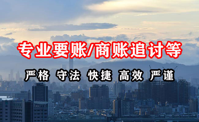 民权要债公司